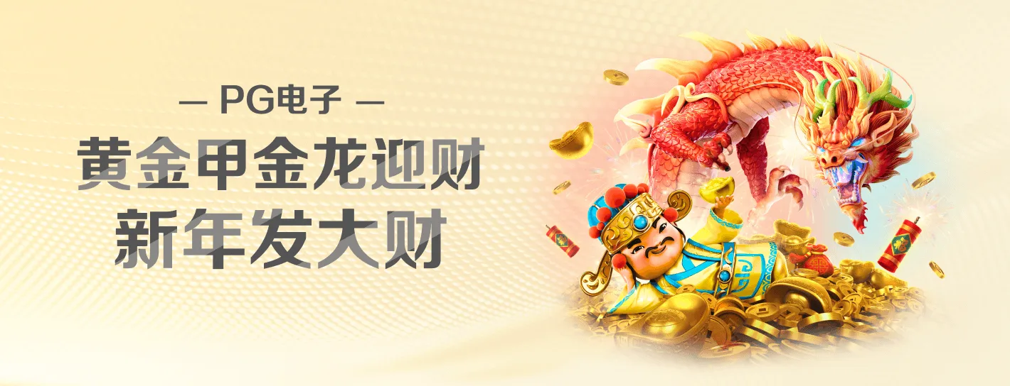 完整保留的PG主题海报